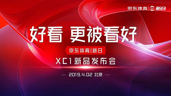 新日&京东 巨人携手，让每次出行都充满期待！