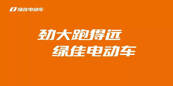 主动出击，绿佳宣战新国标市场！亮剑中原，发力河南！