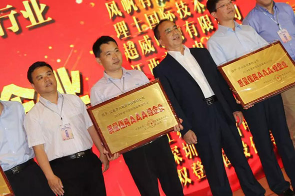 热点！行业诸多大佬共同见证，京球再摘殊荣！