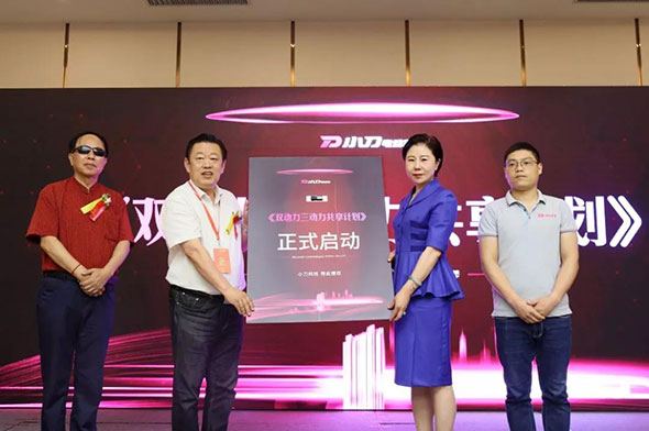 行业表率，小刀技术共享，推动电动车高质量发展！