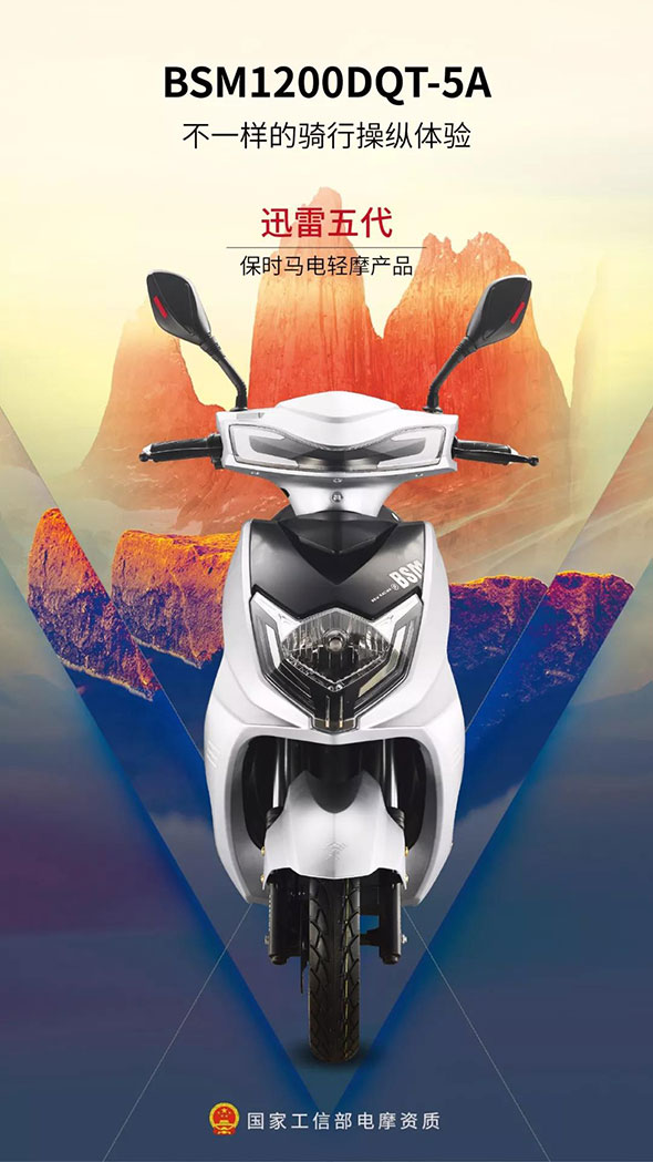 迅雷5代，不一样的骑行操纵体验