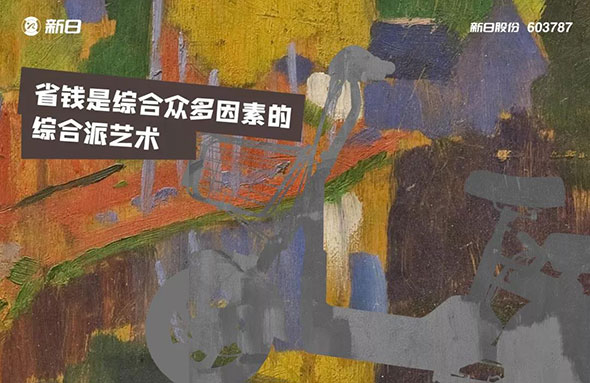 买新车就趁新日换购，物超所值才“购”爽！