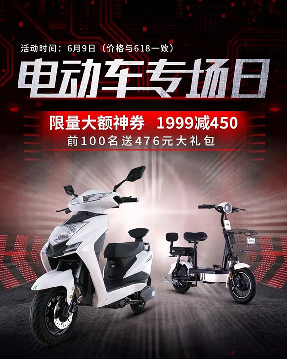 6月9日专场来袭！购车省700，爆款疯抢，手慢无！