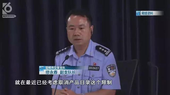 政策：只要有3C认证就可上牌，上路！