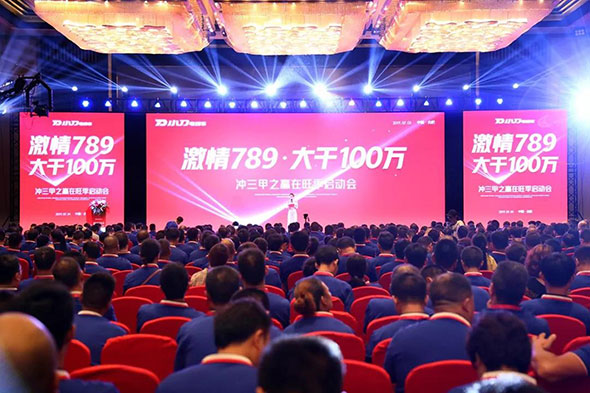小刀丨上半年销量增长81%，销售旺季7、8、9月100万辆势在必得