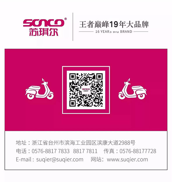 苏琪尔产品力大爆发，引领产销旺季！