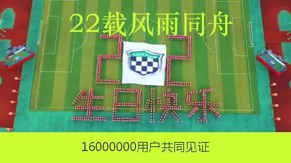 22载风雨同舟，1600万用户与绿源一起迎接新纪元！