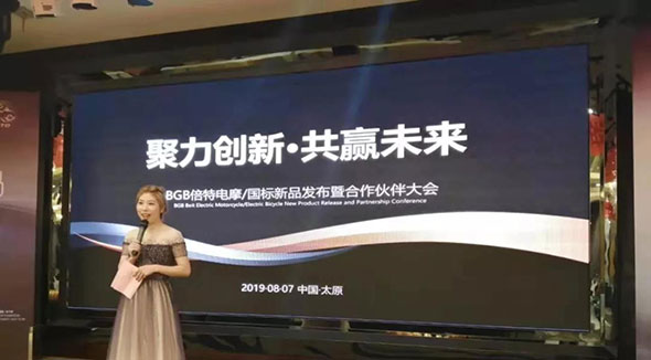 聚力​创新·共赢未来，倍特山西放大招！