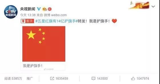 “五星红旗有14亿护旗手”,电动车行业也是一份子！