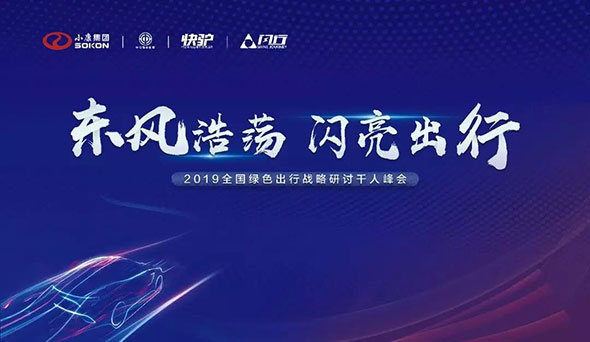 东风浩荡，闪亮出行！超威科技引领绿色出行产业新时代！