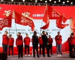两百万·一起干·使命必达|五星钻豹2021年战略目标发布会圆满成功！