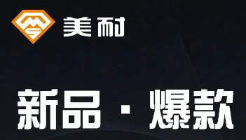 为用户而生，美耐休闲三轮车三大新品上市，坚守产品至上