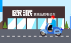掀起动销新风暴！这个冬天欧派淮南市场火热非凡