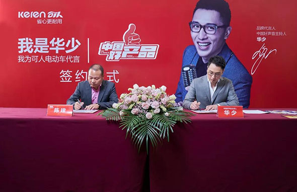 “缘”来是他，华少为可人代言，助力中国好产品！