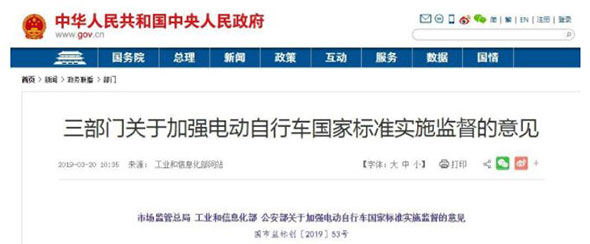 常见的电动自行车违法经营行为，相关部门定会加大监管力度