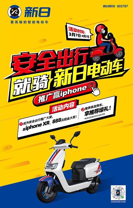 新日发力线上购车 引领安全购车新方向