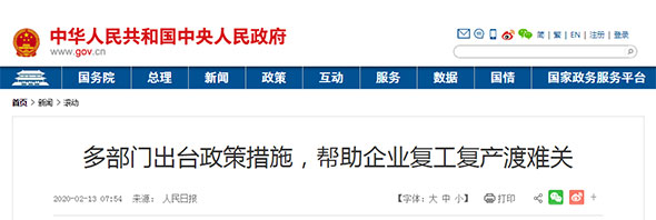 疫情不是优胜劣汰的机会点，电动车中小企业得活下去！