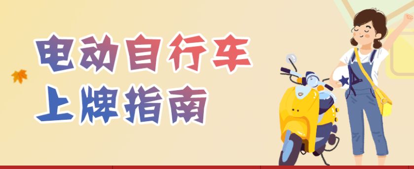 不少地方的电动自行车目录仍是厂家的一道门槛！