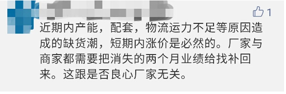 关于电动车涨价，一位网友留言道出了实情