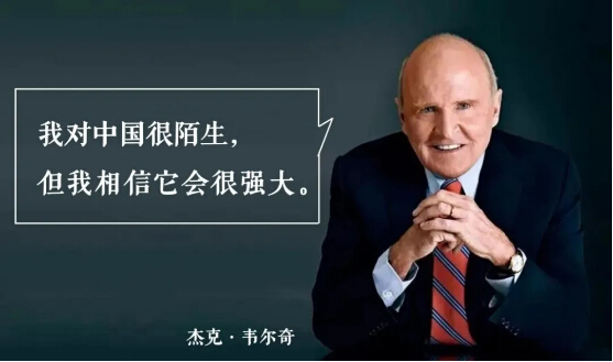在职期间创造4670亿市值，这位制造业的巨星是怎么做到的
