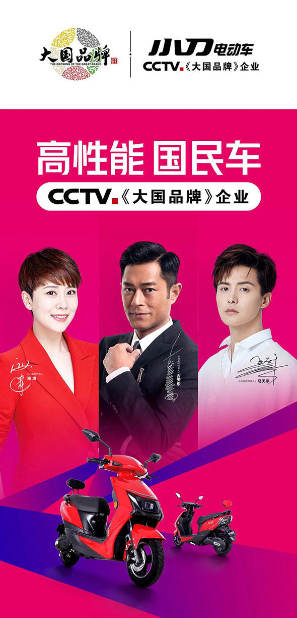 小刀被CCTV点名！