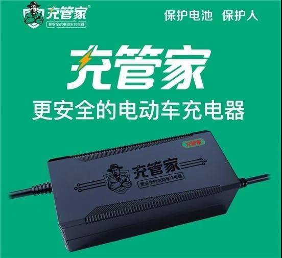 安全升级，互利共赢！充管家充电器新品战略发布会将于5月23日举行