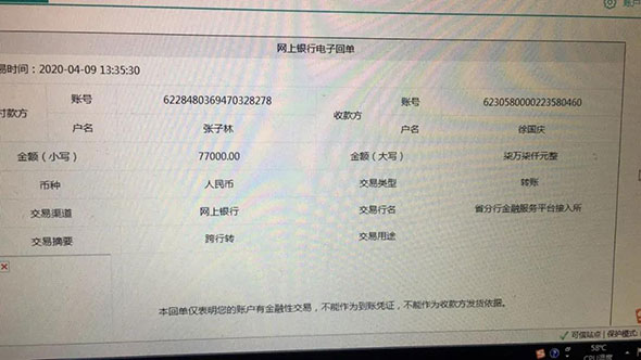 关于“五星钻豹原徐州经销商事件”相关申明