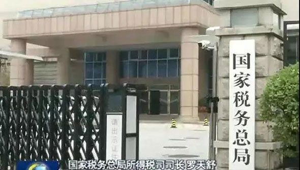 刷单一直爽，补税火葬场！搞直播吹牛要上税了