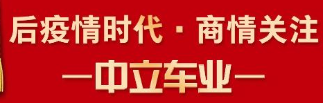后疫情时代·商情关注 | 专注做好每一个产品，真正让世界爱上保时马！