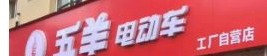 凝心聚力再出发|五羊会议打响新年“发令枪”，踏上新征程！