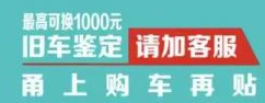 宁波“火”了，数百家经销商搞换购活动，首日成交千余辆！