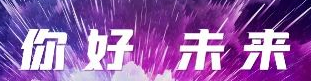 新蜕变 谋未来|派勒斯499现场秒杀！形象大通车送送送！