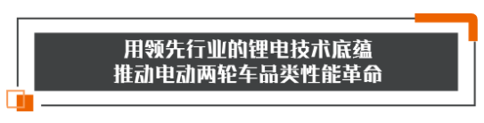 天津展前，又有锂电巨头官宣全面发力电动车产业，或将重塑产业格局！
