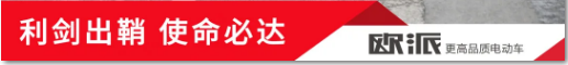 亮剑2021！欧派营销铁军聚势出征，剑指巅峰！