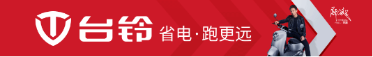 又一位“常驻嘉宾”官宣：台铃与《奔跑吧》再度牵手！