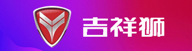 跑更远又添新锐：吉祥狮R8！