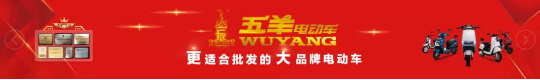 五羊产品丨远程1号—跑得远跑得快，能爬坡