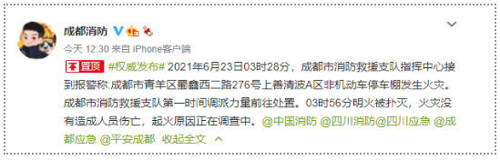 事发突“燃”，上百辆电动车被烧毁！