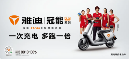 雅迪717骑行节震撼来袭，持续深化品牌战略与骑行文化