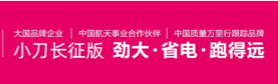 肩并肩，“豫”相守！小刀全力以赴调拨人员物资驰援河南，助力灾后重建！