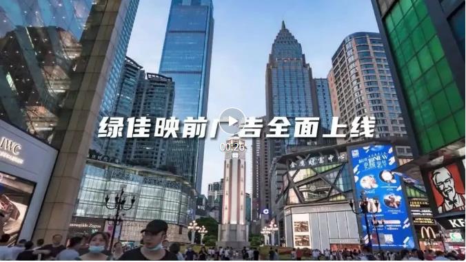 国庆档总票房破14亿，绿佳120000+场映前广告全面霸屏