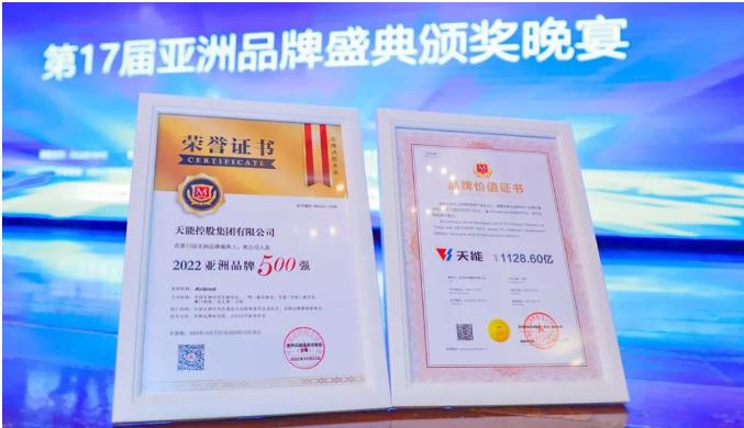 品牌价值突破千亿元，天能蝉联行业第一！