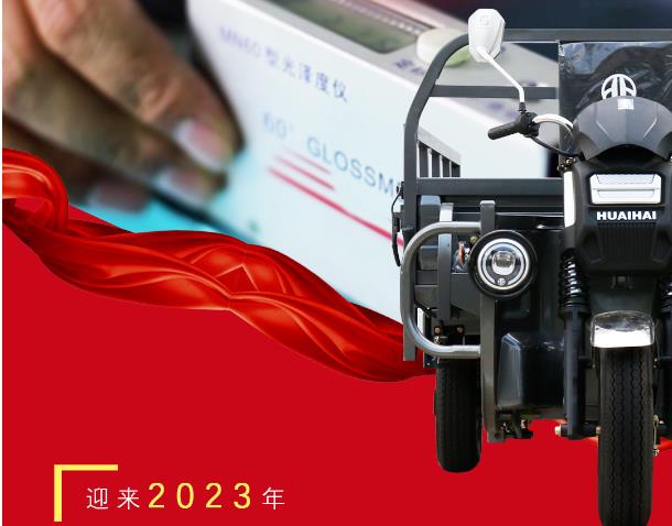 五化五高！淮海产品升级，迈入高质量发展新时代！