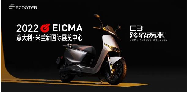 硬派电摩新标杆，大阳E客E3米兰展全球上市发布，国内售价4999元起！