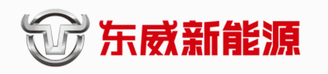 全速冲刺！东威剑指三年突破50万台，五年完成上市目标！