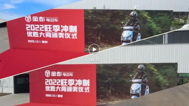 金彭电二，火力不断——100辆宣传车即将开赴终端！