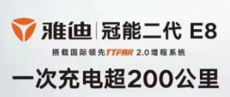 踔厉奋发，笃行不怠！雅迪重庆基地投产引爆业界，谋篇布局剑指全球市场！