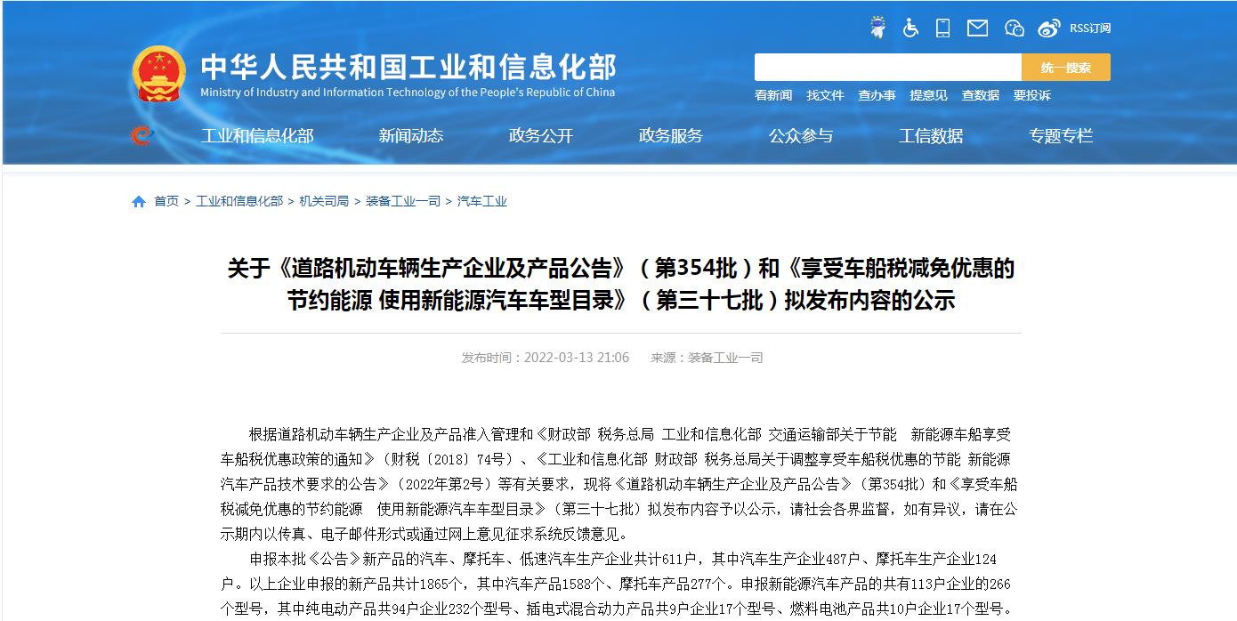 最新354批次公示出炉！又一批重磅车型合法销售