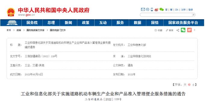 最新！2022年电动车资质申报又有新变化