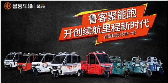 鲁客聚能跑系列百公里挑战|载誉出征 逢战必胜！成功挑战260里！